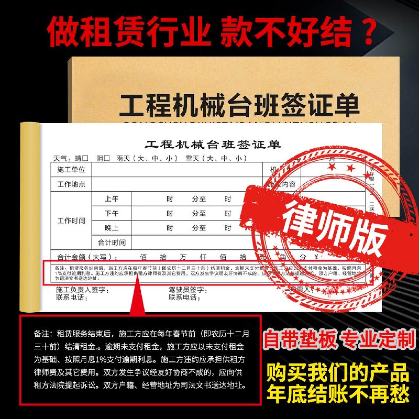 工程机械c台班签证单作业签到本大型车挖机吊车铲车工时单两联三
