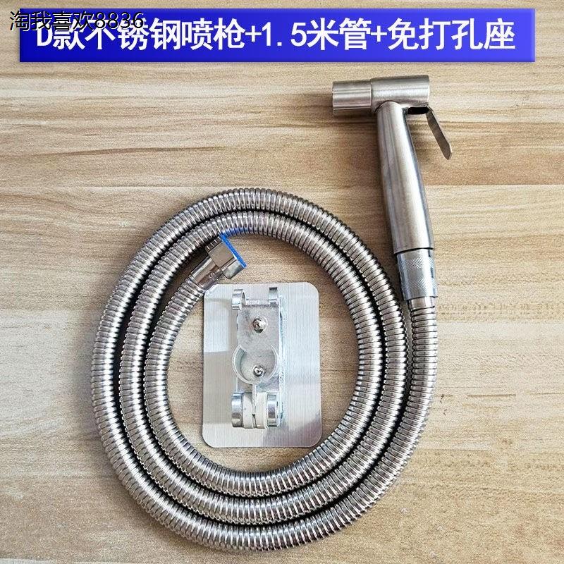 x304喷头卫生间马桶伴侣