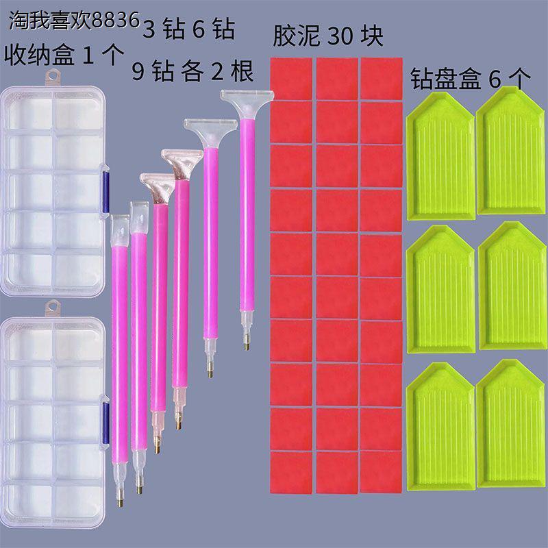 X钻石画工具点钻笔套装手