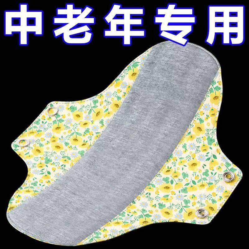 石墨烯抗菌水洗全棉护垫重复使用卫生垫经期产后护理垫防漏尿布垫,洗护清洁剂/卫生巾/纸/香薰,卫生巾,淘宝优惠券,粉丝福利购,淘宝优惠卷