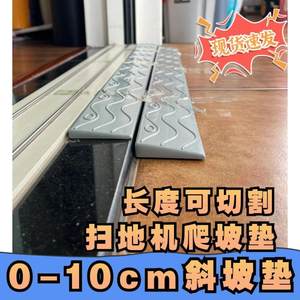 欣恒星扫地机器人斜坡垫r爬坡垫倾斜上坡垫子坡道过坎垫台阶三角