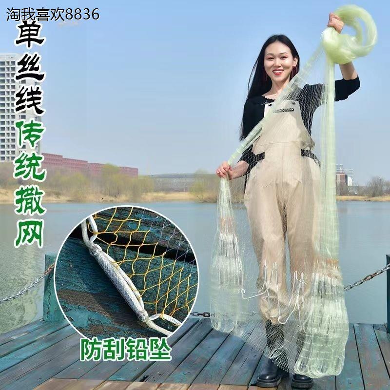 x手撒鱼网抛网渔老式老款