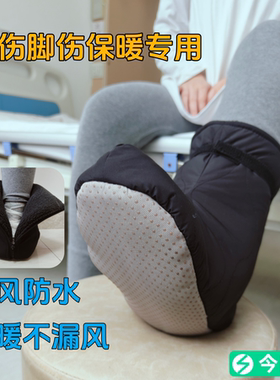 冬季加绒保暖防冻石膏脚套