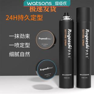 罗杰魔香发胶喷雾定型男士清x香啫喱水膏头发干胶摩丝发泥哑光发