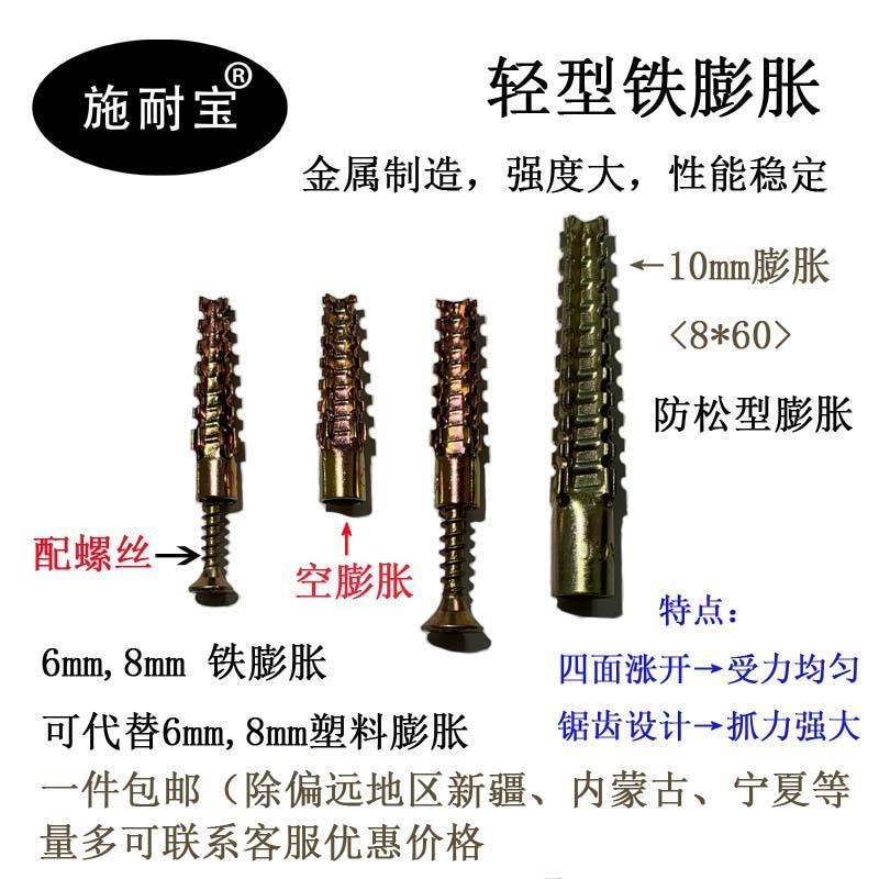 澎涨螺丝墙砖墙用自攻胀