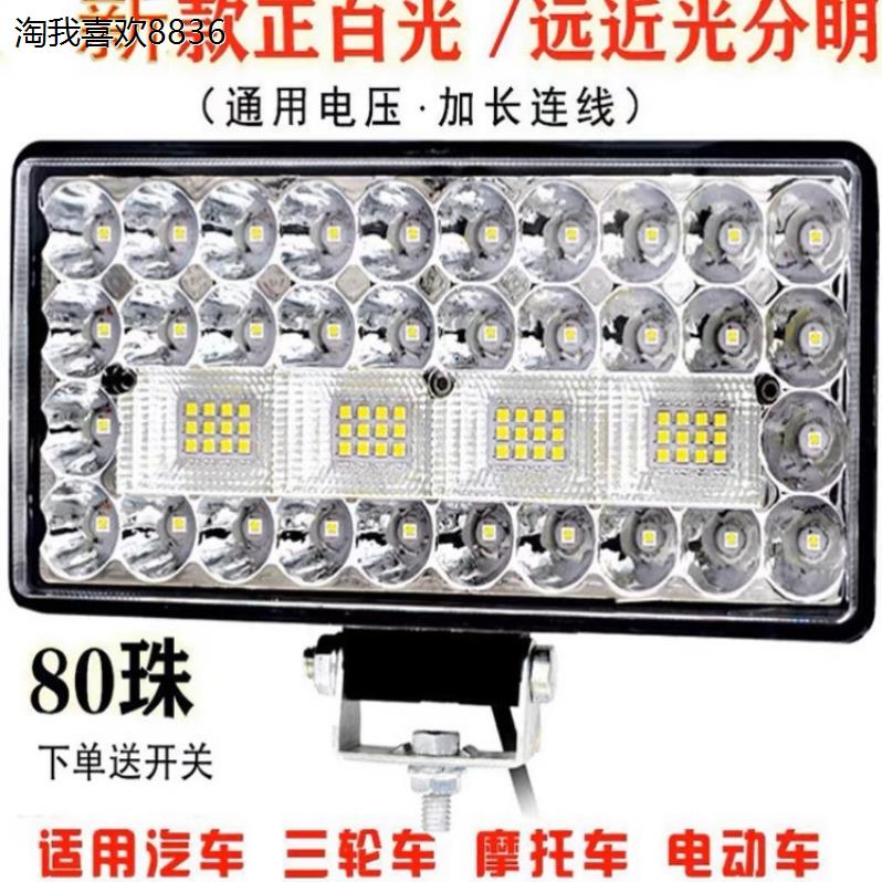 x汽车led大灯电动工程灯