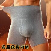 内裤 短裤 高腰保暖双层护腰平角裤 加长透气冬季 衩大码 3条德绒男士