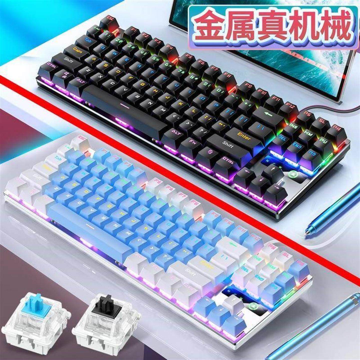 键盘青轴茶轴红轴热插拔可换轴黄色电竞游U戏专用键盘鼠标