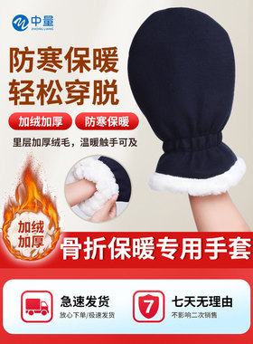 冬季加厚保暖手指术后康复手套