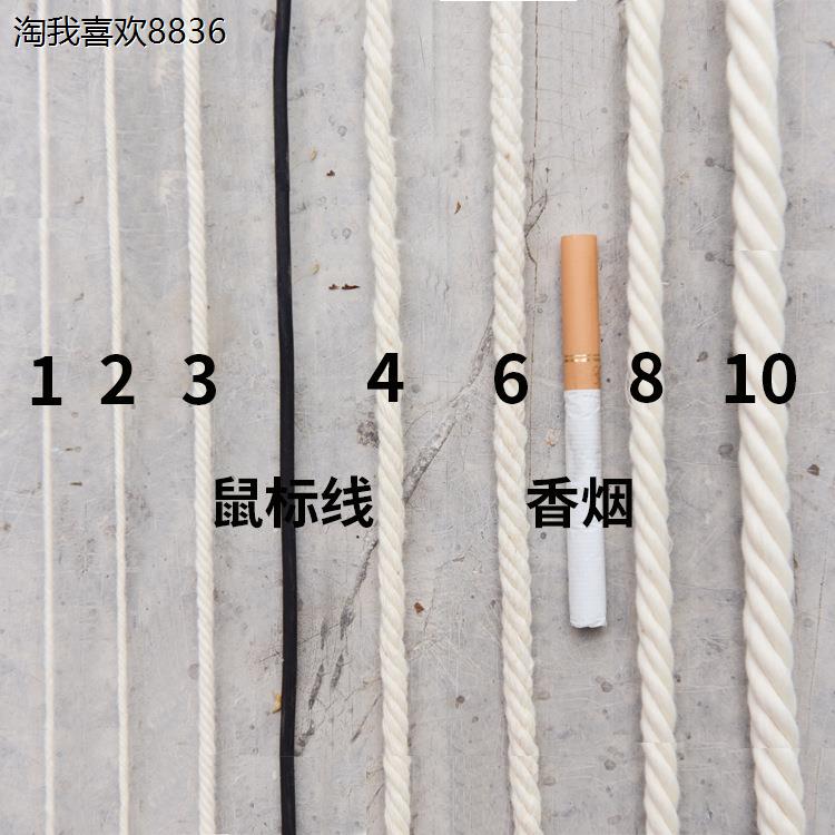 X粗线棉质捆装饰螃蟹棉绳