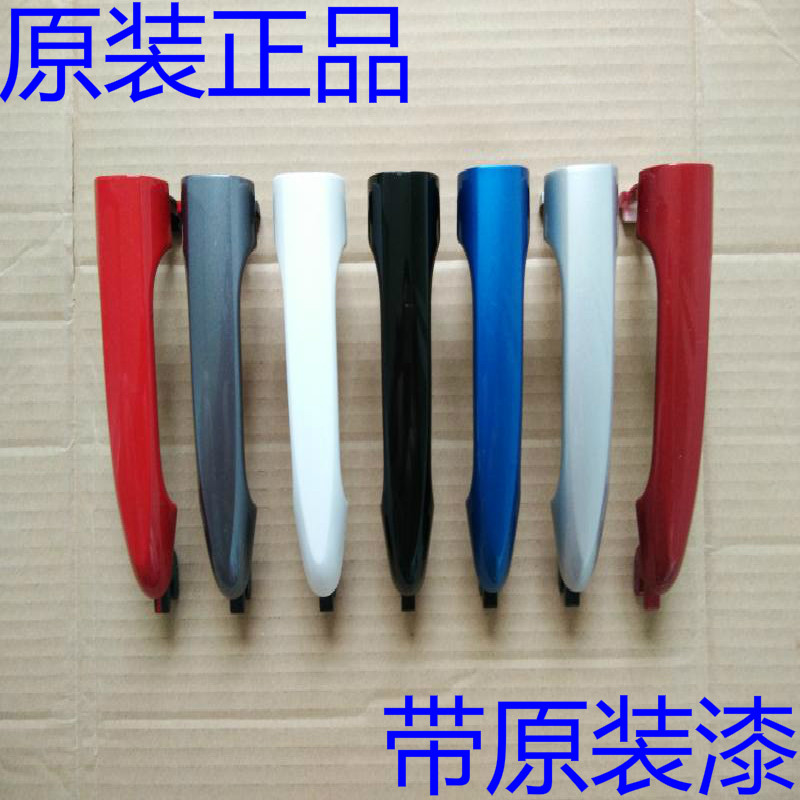 适用于莲花L3 竞速 竟悦外拉手门把手车门外拉手外把手外扣手