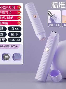 小米有品电动剃毛器私处男女士刮毛刀阴毛修剪器脱毛专用腋毛汗毛