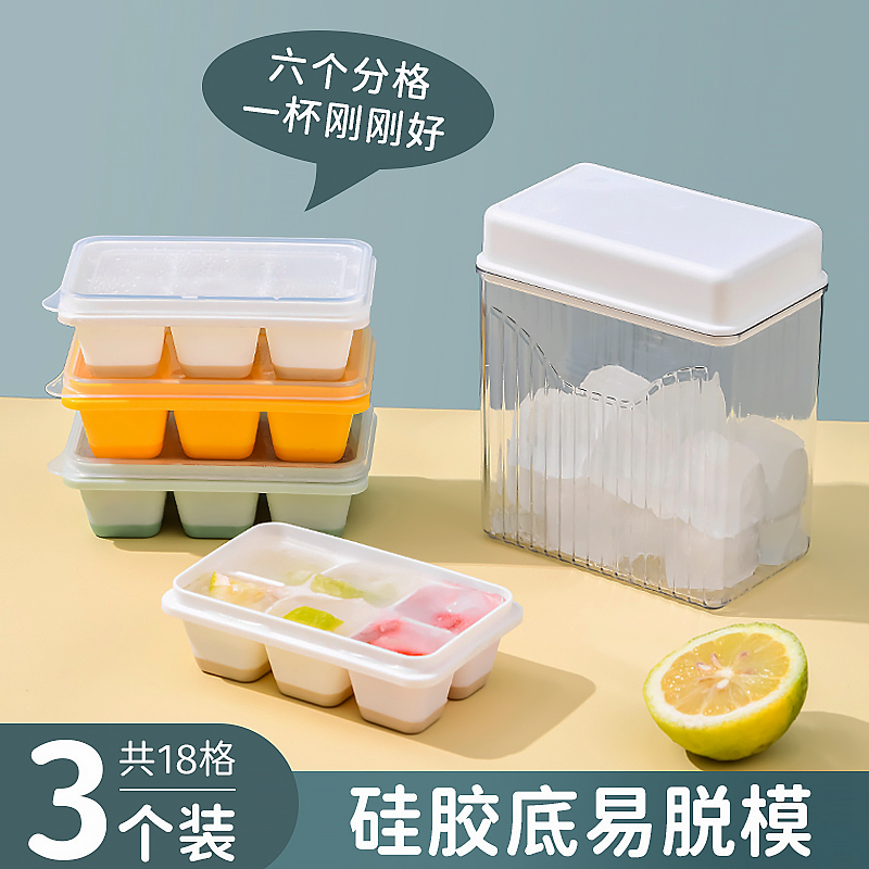 SPSAUCE冰块盒储冰盒制冰盒