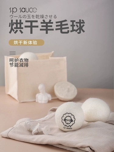 Сушильная машина посвященная шерстяная шерстяная домашняя одежда, чтобы удалить морщины, шариковые ракетки, чтобы играть в шариковые антиэлектростатические выпечки для выпечки сушки