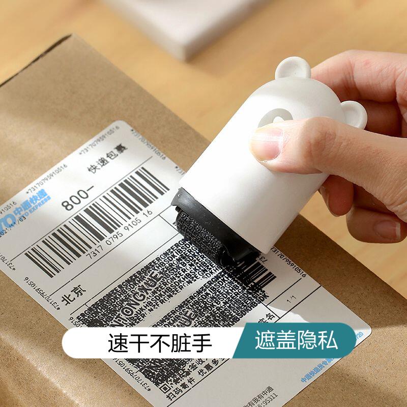 快递涂码笔保密印章滚轮式乱码快递涂码遮盖涂改器地址隐私防泄密