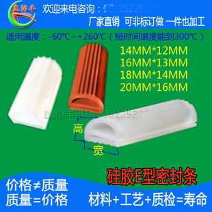 e形耐高温蒸箱烤箱门烘箱专用硅胶条密封条厂家直销优质弹性胶条