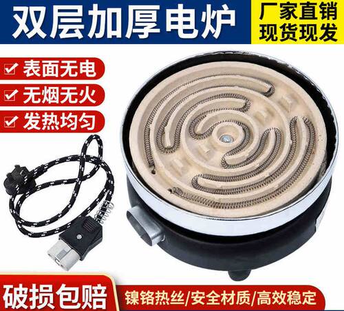 电炉子双层加厚插头实验工业包邮