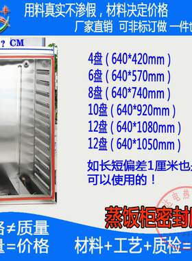 蒸饭车烤箱双边密封条耐高温