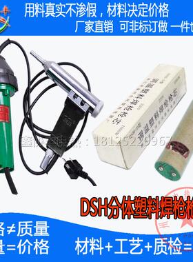 推荐东诚东风牌调温塑料焊枪陶瓷枪芯DSH-D松山DSHC型焊枪心1000W