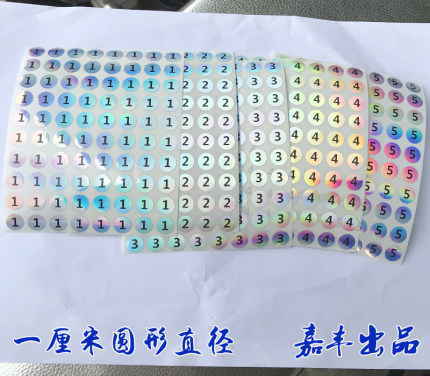 包邮防水镭射1cm数字标签甲油胶瓶子编号美甲杯子标号相册标签