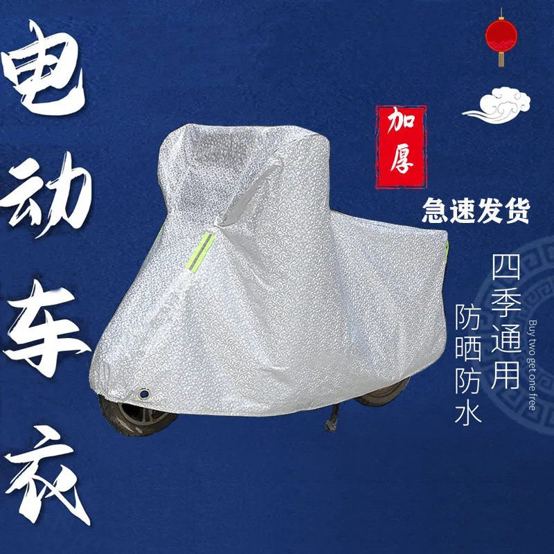 踏板摩托车车衣车罩防晒防雨罩电动车电瓶车雨披遮雨牛津布防尘罩