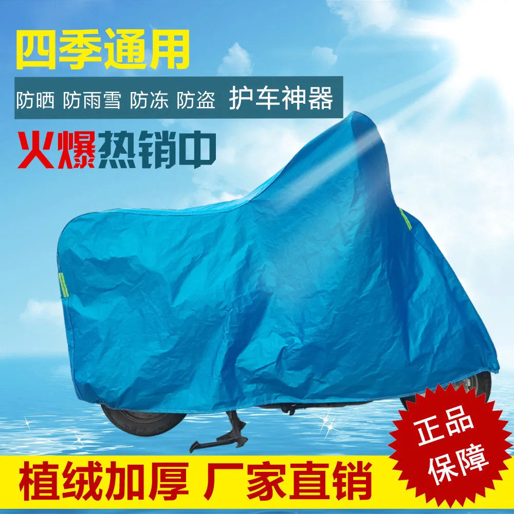 电动车防雨罩电瓶车防晒遮阳罩摩托车车衣车罩遮雨防灰尘加厚车罩