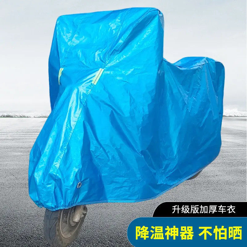 电动车防晒防雨罩电瓶车车衣电动自行车防水罩子套摩托车遮雨车罩