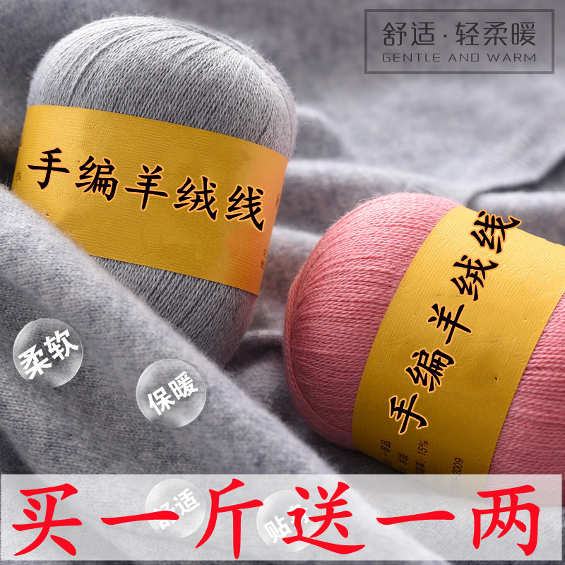 羊绒线正品抗起球纯山羊绒机织羊毛线手工编织围巾宝宝中细毛线团