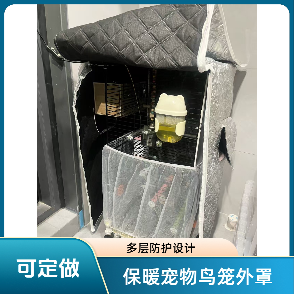 鸟笼透气罩笼衣笼罩鸟罩鸟笼罩保暖达洋布罩罩衣鹦鹉冬季过冬外罩