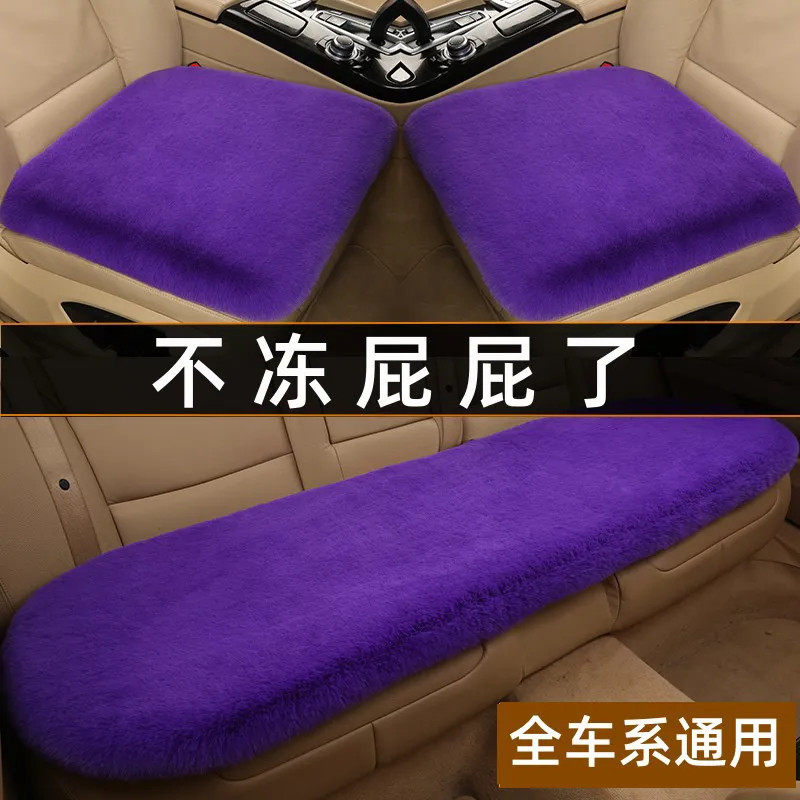 汽车坐垫冬季毛绒加厚单片冬天小车用垫子四季通用后排座垫三件套