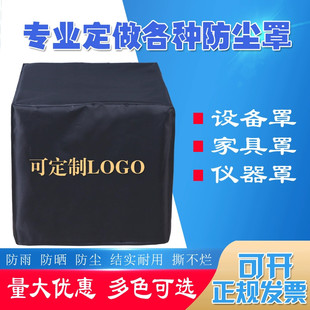 定制家具防尘布沙发桌椅床罩防尘罩音箱冰箱冷藏雪柜货架防水盖布