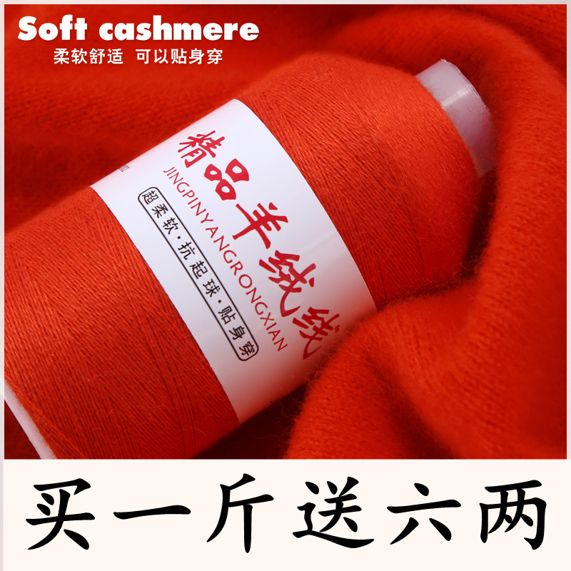 羊绒线正品山羊绒线机织细线手编毛衣线宝宝线手织围巾细毛线特价