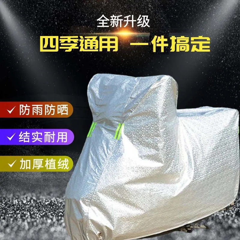 电动车防雨罩摩托车车衣车罩子电瓶车通用防水防尘遮雨盖布防晒罩