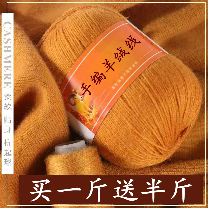 正品羊绒线山羊绒中粗手编毛线团手工编织围巾线材料包diy宝宝线