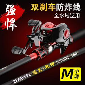 达瓦乾坤路亚竿套装远投抛杆直柄枪柄单杆水滴轮纺车轮全套钓鱼竿