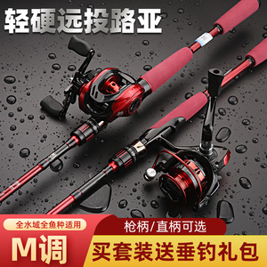 达瓦凌云新款路亚入门套装正品路亚竿新手套装全套直枪柄单钓鱼竿