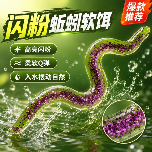 duolure路亚饵无铅浮水蚯蚓