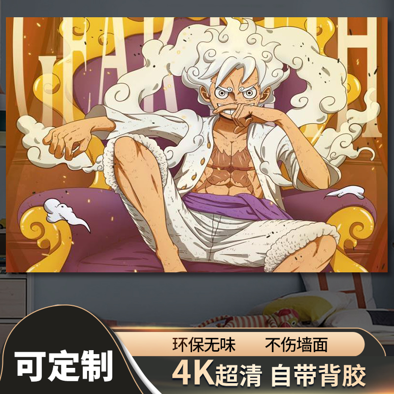 壁纸学生二次元海贼王卡通动漫海报贴画自宿舍索隆墙粘鲁夫壁画贴