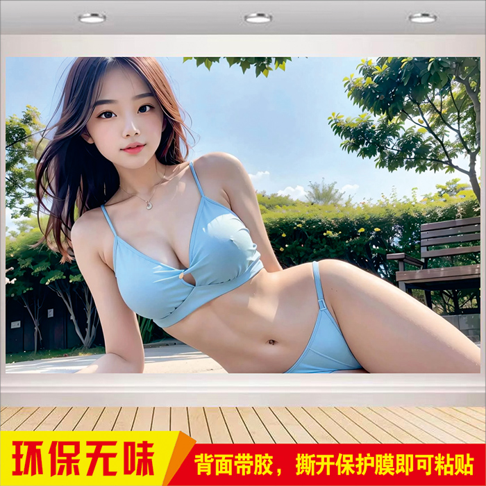 装饰男生床头酒店宾馆美女性感壁画贴画卧室无框写真家墙面居民宿图片
