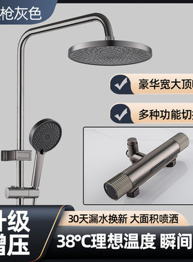 洪丰花洒太阳能专用阀暗装恒温阀花洒套装热水器混水阀浴室淋浴