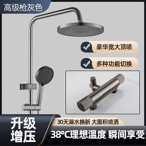 洪丰花洒太阳能专用阀暗装恒温阀花洒套装热水器混水阀浴室淋浴