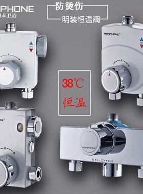 洪丰明装太阳能恒温混水阀家用浴室淋浴花洒冷热水龙头自动调温阀