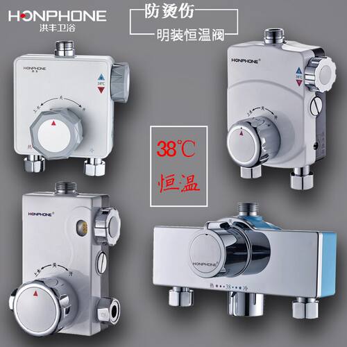 洪丰明装太阳能恒温混水阀家用