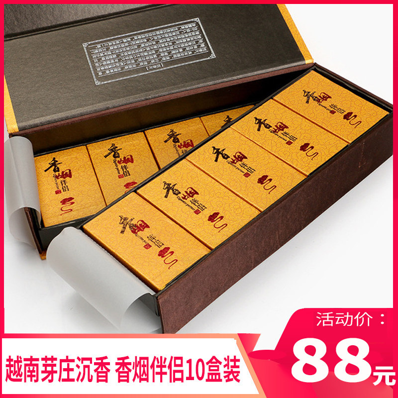 香烟伴侣越南芽庄沉香片烟丝上好烟片烟插条礼盒装芽水沉香包邮