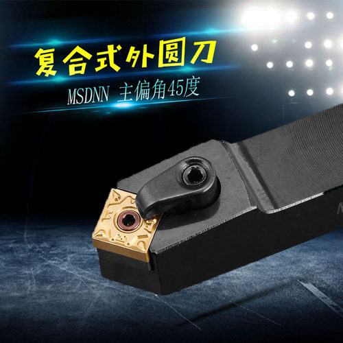数控刀杆 车床刀具45度外圆车刀MSDNN2020K12/2525M12方形 机夹刀