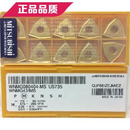 原装日本三菱数控刀片WNMG080404/WNMG080408-MS US735