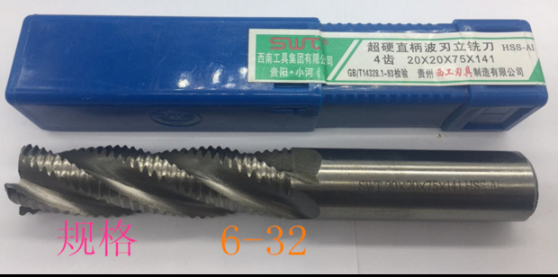 加长加硬波刃/粗皮/玉米铣刀6 8 10 12 14 16 18 20 25 32mm