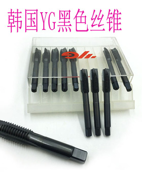 韩国YG不锈钢专用高钴黑色先端丝锥M2.5m6m8m12m16m20X2X1.5X1