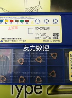 住友U钻刀片WCMX T030208 040208 050308 06T308 080412FN ACZ330