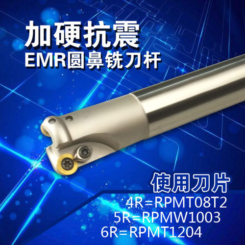 厂家直销 加硬抗震铣刀杆 EMR圆鼻铣刀杆 平面铣刀杆 R5铣刀杆